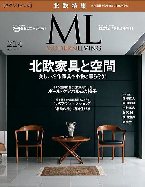 MODERN　LIVING　4月号