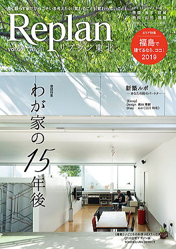 Replan-vol66-2019-10-21号