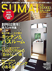 住まいの設計 　NOV./DEC. 2012